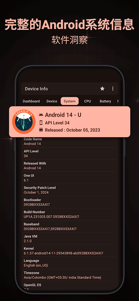 Device Info v3.4.1.3安卓版