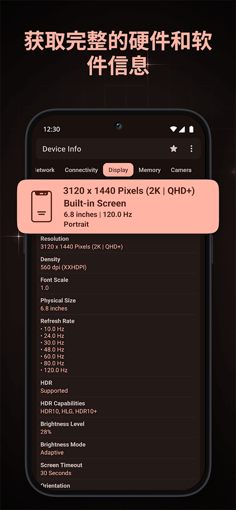 Device Info v3.4.1.3安卓版
