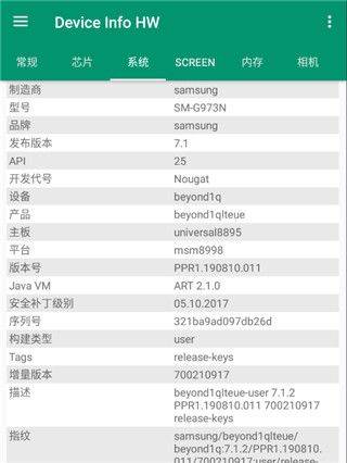 DeviceInfoHW最新版本 v5.26.1安卓版