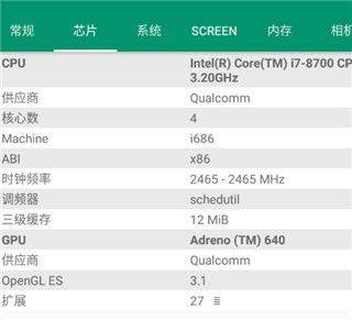 DeviceInfoHW最新版本 v5.26.1安卓版
