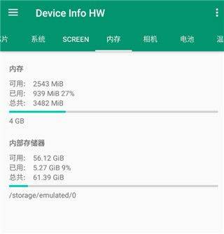 DeviceInfoHW最新版本 v5.26.1安卓版