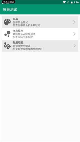 DeviceInfoHW最新版本 v5.26.1安卓版