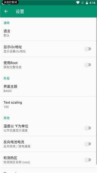 DeviceInfoHW最新版本 v5.26.1安卓版