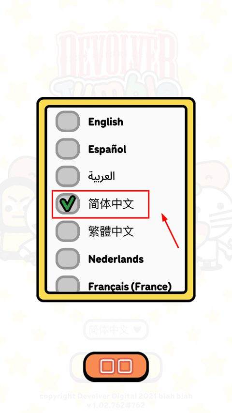 Devolver翻转时间官方版 v1.02.762安卓版