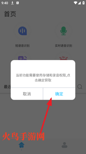 dino语音录制app dino语音录制app