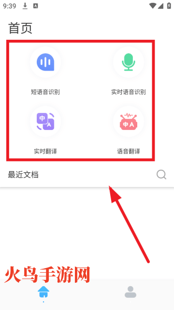 dino语音录制app dino语音录制app