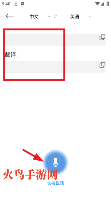 dino语音录制app dino语音录制app