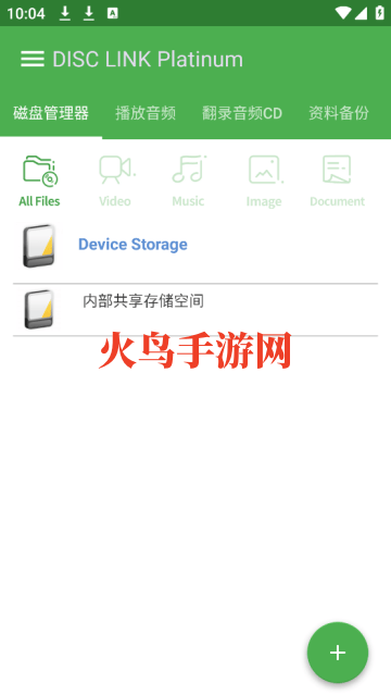 disclinkplatinum手机刻录软件 disclinkplatinum手机刻录软件