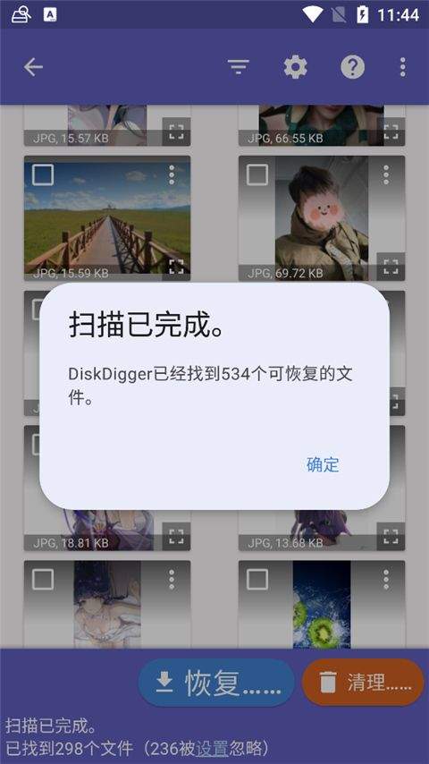 diskdigger官方正版 v1.0-2025-10-05