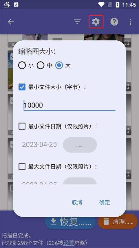 diskdigger官方正版 v1.0-2025-10-05