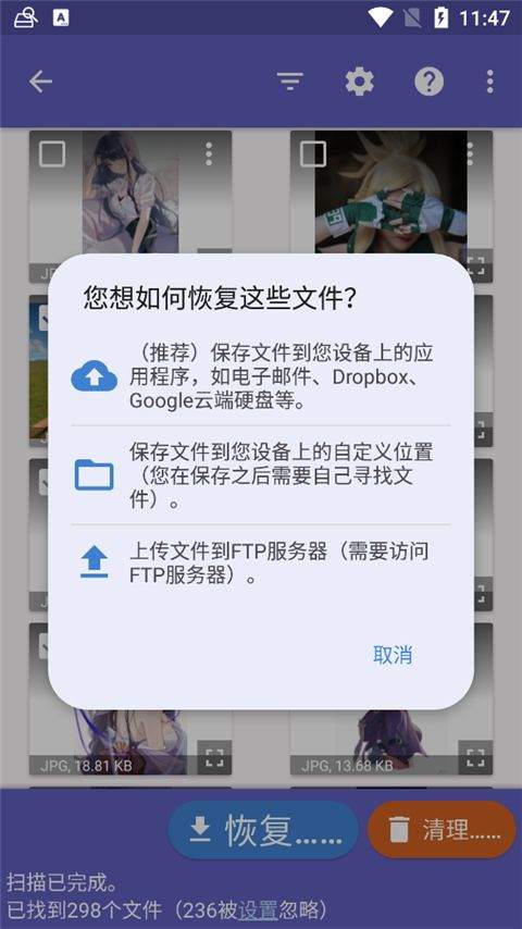 diskdigger官方正版 v1.0-2025-10-05