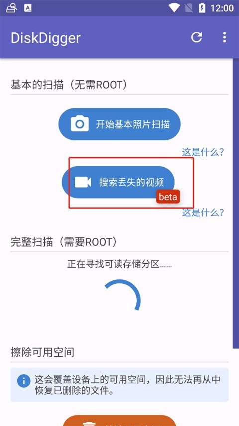 diskdigger官方正版 v1.0-2025-10-05