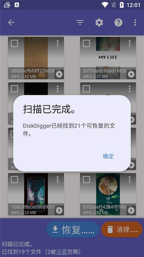 diskdigger官方正版 v1.0-2025-10-05