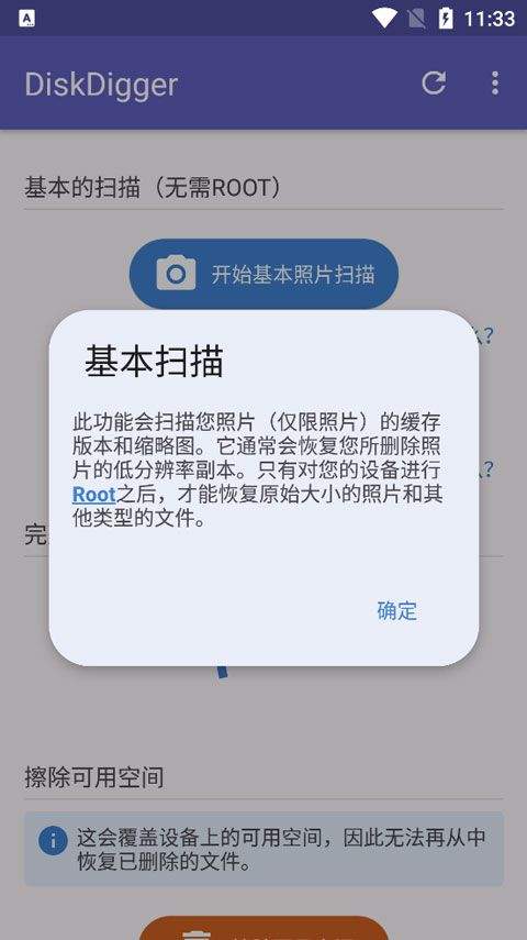 diskdigger官方正版 v1.0-2025-10-05