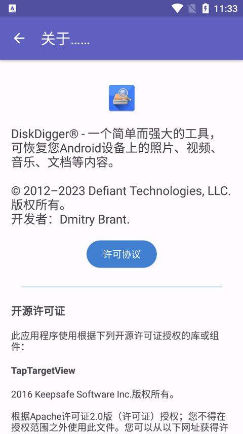 diskdigger官方正版 v1.0-2025-10-05
