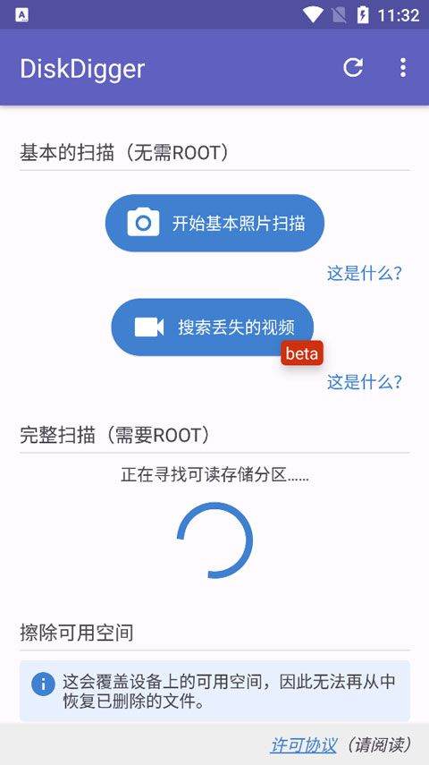 diskdigger官方正版 v1.0-2025-10-05