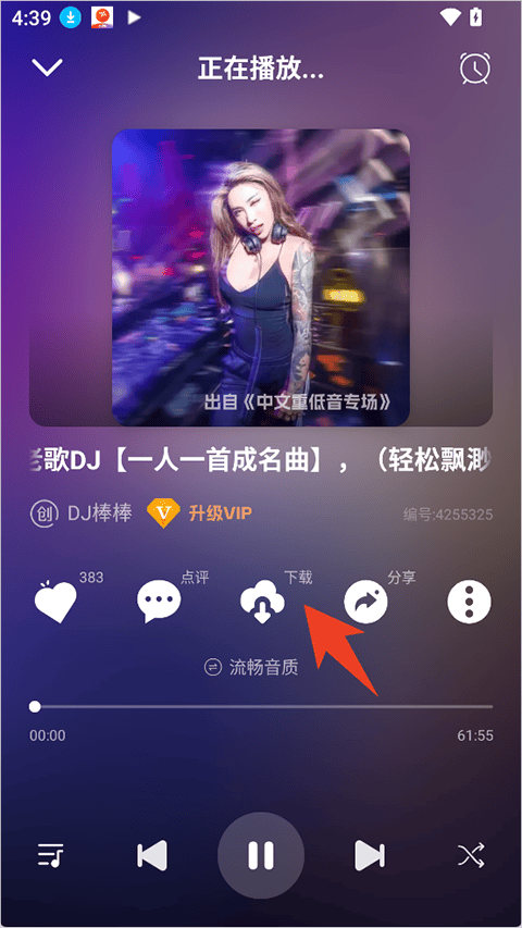 DJ串烧库app v2.1.0安卓版