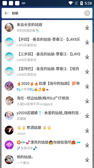 dj串烧集app v2.8.7安卓版