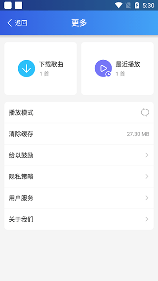 dj串烧集app v2.8.7安卓版