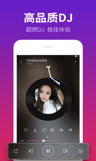 dj多多车载音乐软件 v5.5.52安卓版