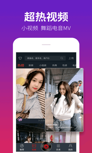 dj多多车载音乐软件 v5.5.62安卓版