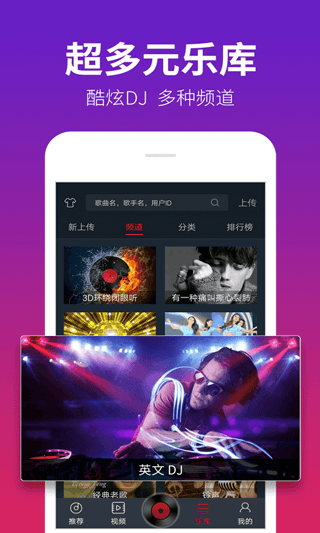 dj多多车载音乐软件 v5.5.62安卓版