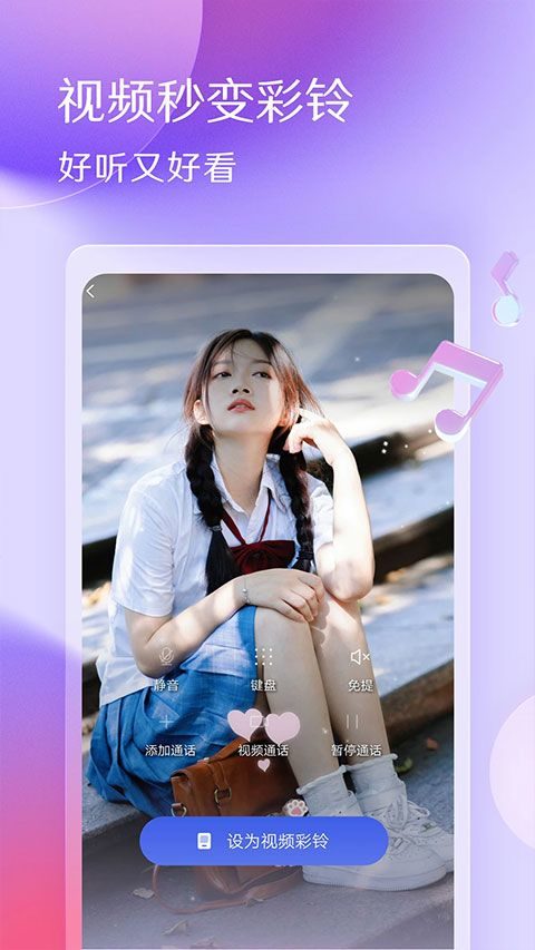 DJ手机铃声app v7.5.80安卓版