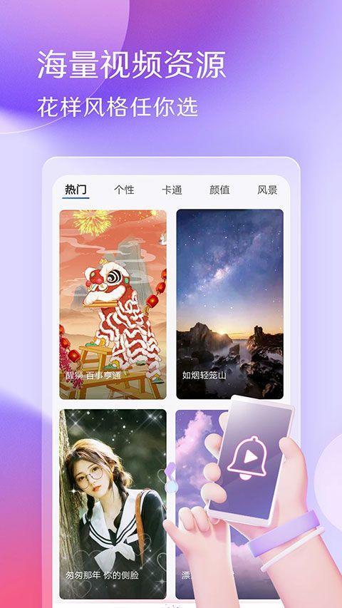 DJ手机铃声app v7.5.80安卓版