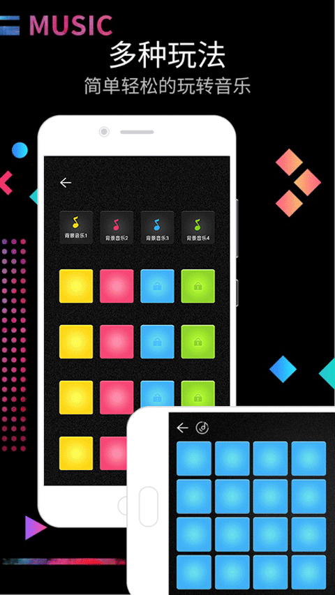 dj电音节奏大师app(打击垫) v16.10.17安卓版