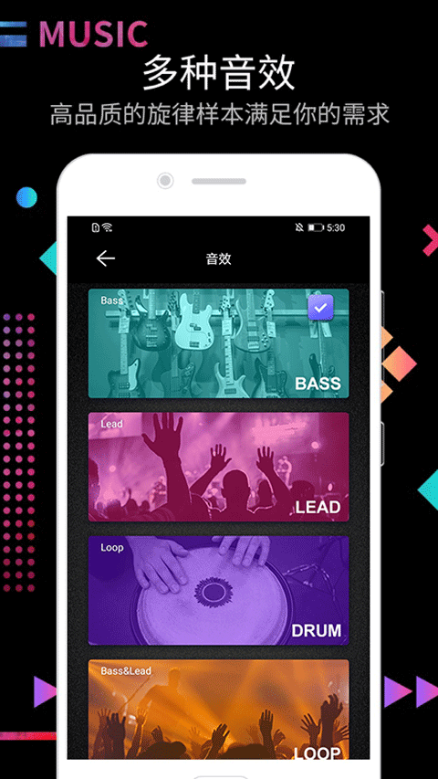 dj电音节奏大师app(打击垫) v16.10.17安卓版