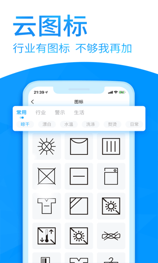 dlabel云标签手机版 v3.12.353安卓版