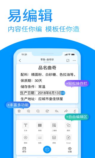 dlabel云标签手机版 v3.12.353安卓版