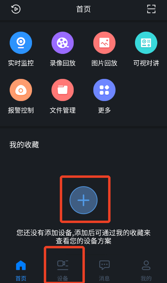 dmss app下载 v2.0.30 手机版 dmss app下载 v2.0.30 手机版