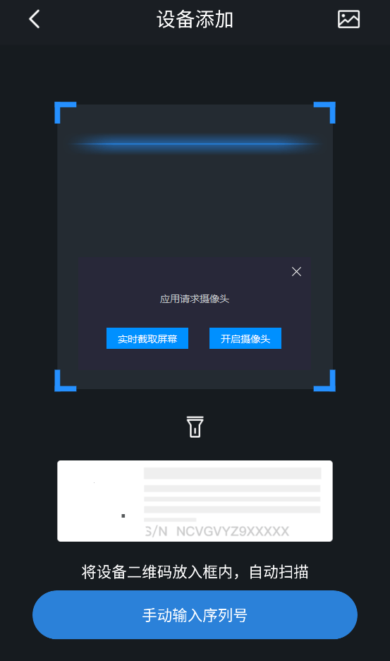 dmss app下载 v2.0.30 手机版 dmss app下载 v2.0.30 手机版