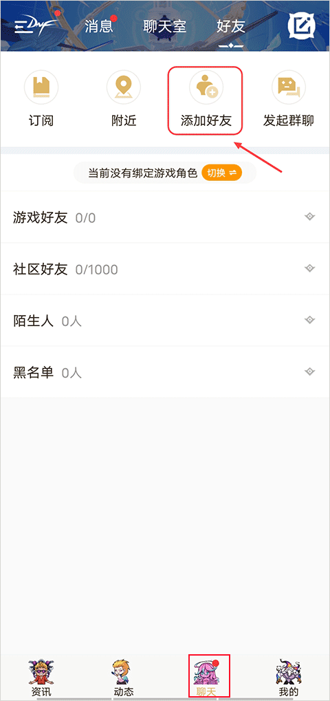 dnf助手官方版 v4.9.0安卓版