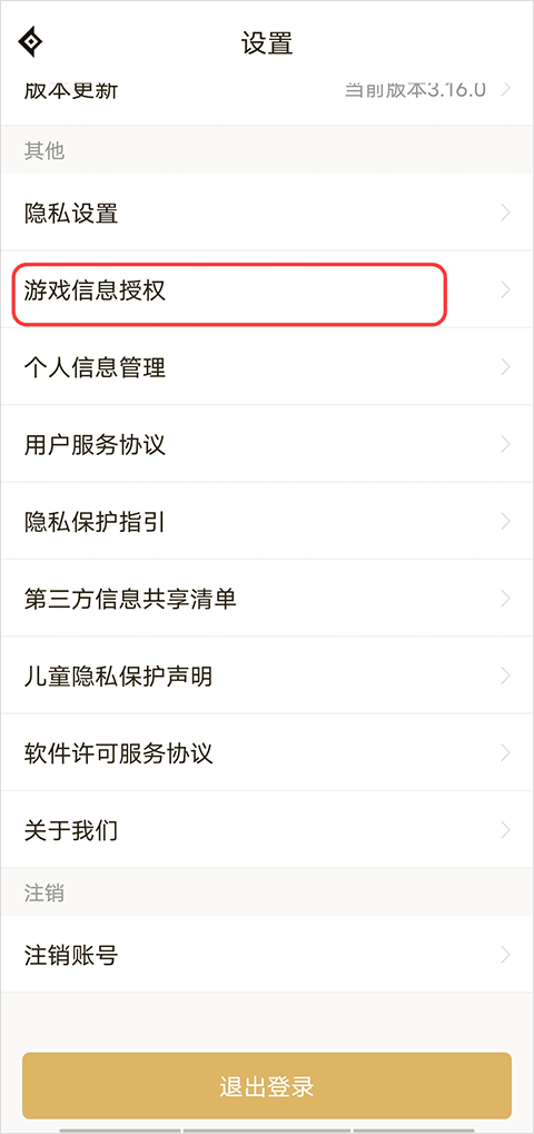 dnf助手官方版 v4.9.0安卓版