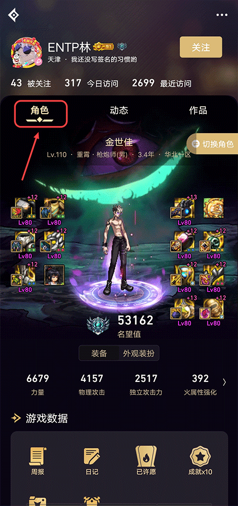 dnf助手官方版 v4.9.0安卓版