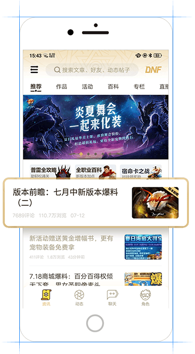 dnf助手官方版 v4.9.0安卓版