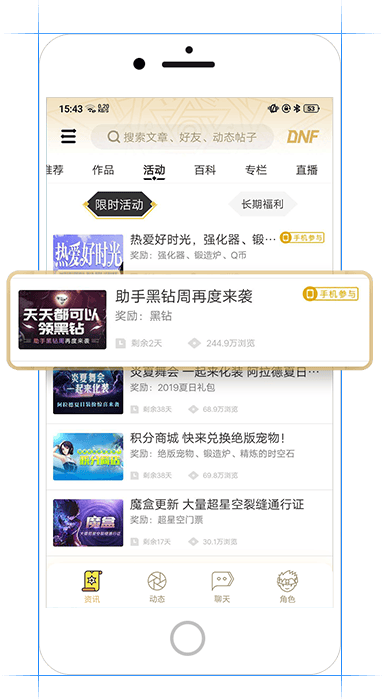 dnf助手官方版 v4.9.0安卓版