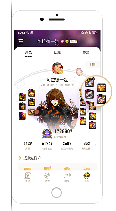 dnf助手官方版 v4.9.0安卓版