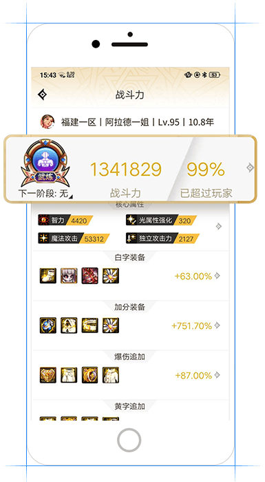dnf助手官方版 v4.9.0安卓版