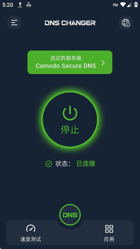 DNS Changer v2.8.2安卓版