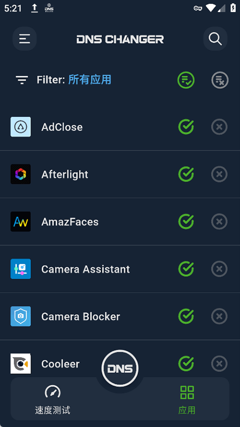 DNS Changer v2.8.2安卓版