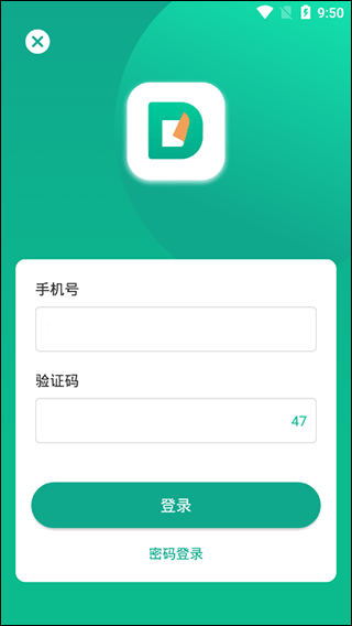 Done app v2.1.4安卓版