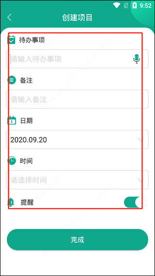 Done app v2.1.4安卓版
