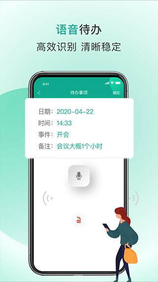 Done app v2.1.4安卓版