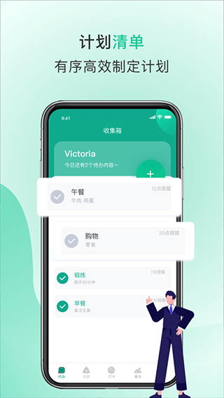 Done app v2.1.4安卓版