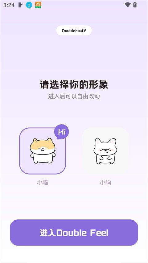 DoubleFeel安卓版 v1.1