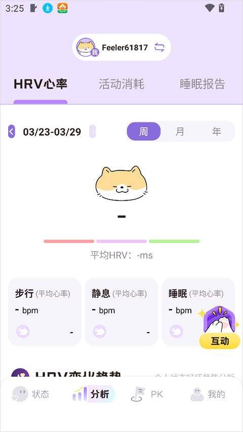 DoubleFeel安卓版 v1.1