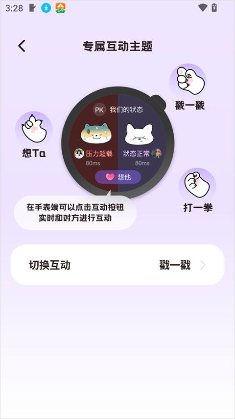 DoubleFeel安卓版 v1.1